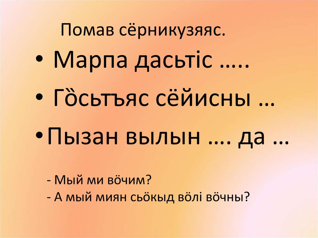 Бур лун картинки