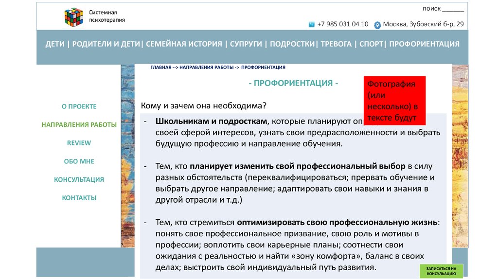 поиск ______ +7 985 031 04 10 Москва, Зубовский б-р, 29