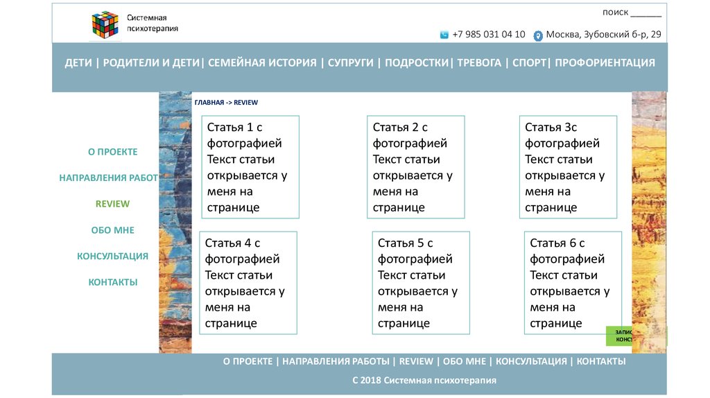 поиск ______ +7 985 031 04 10 Москва, Зубовский б-р, 29