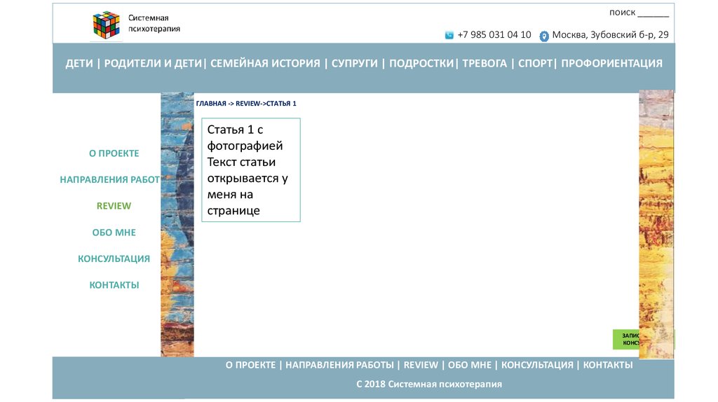 поиск ______ +7 985 031 04 10 Москва, Зубовский б-р, 29