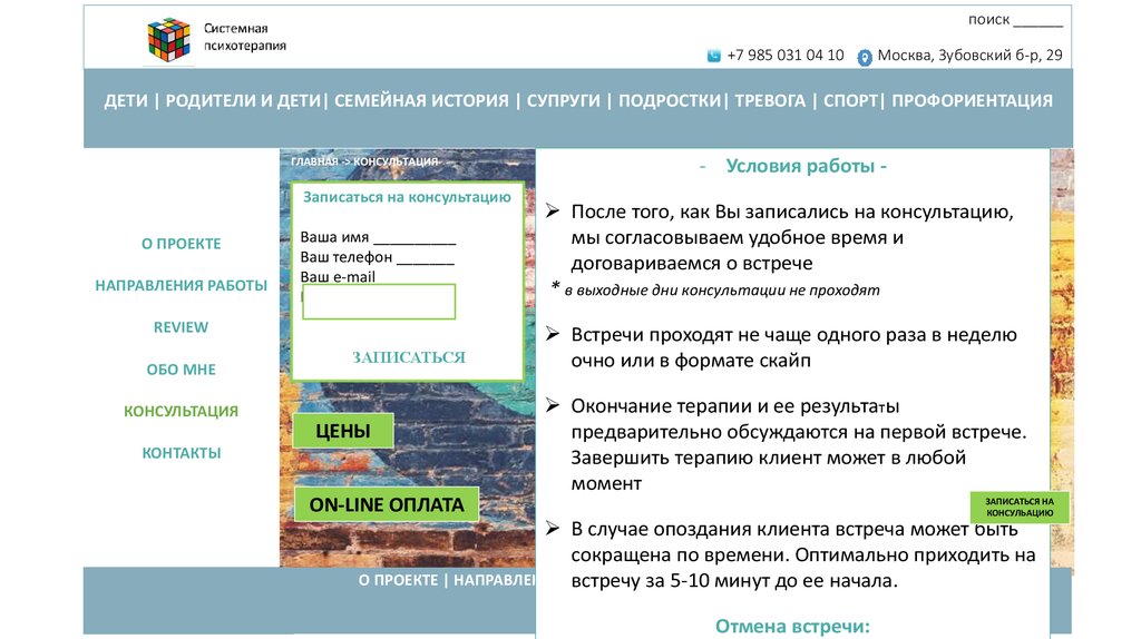 поиск ______ +7 985 031 04 10 Москва, Зубовский б-р, 29