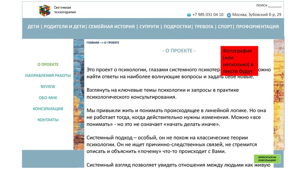 поиск ______ +7 985 031 04 10 Москва, Зубовский б-р, 29