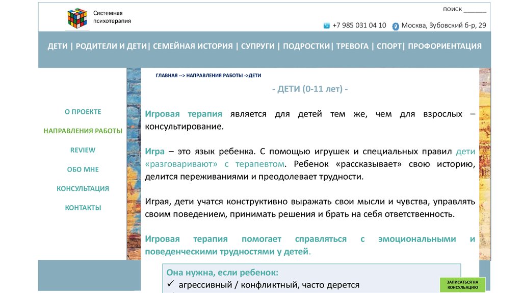 поиск ______ +7 985 031 04 10 Москва, Зубовский б-р, 29