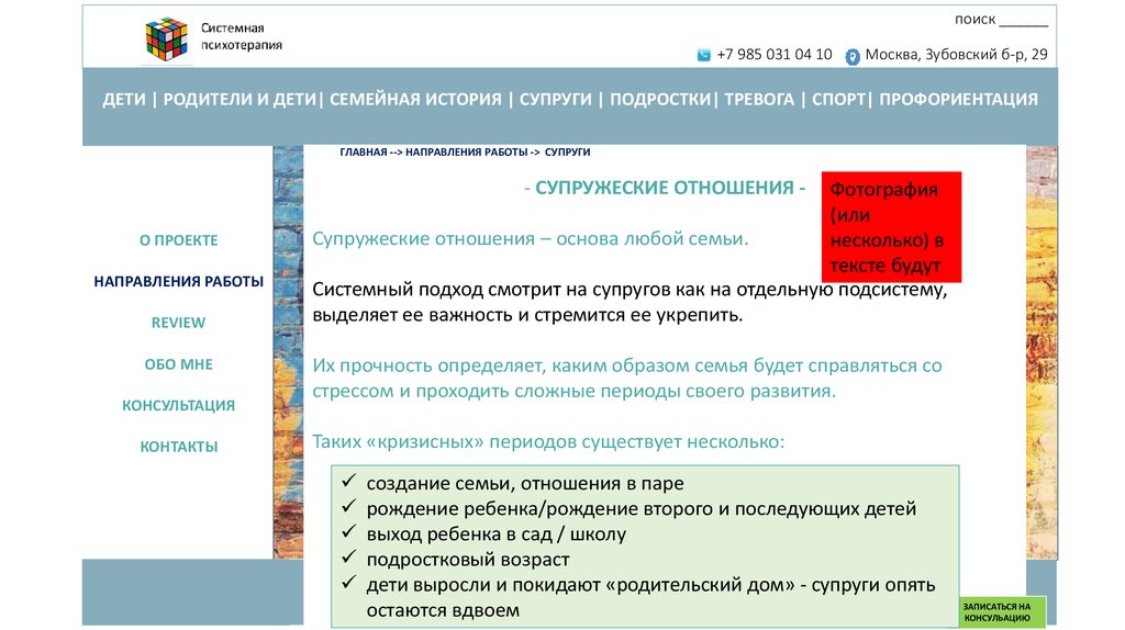 поиск ______ +7 985 031 04 10 Москва, Зубовский б-р, 29