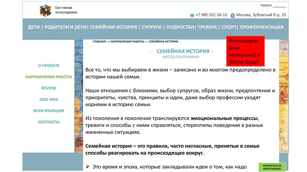 поиск ______ +7 985 031 04 10 Москва, Зубовский б-р, 29