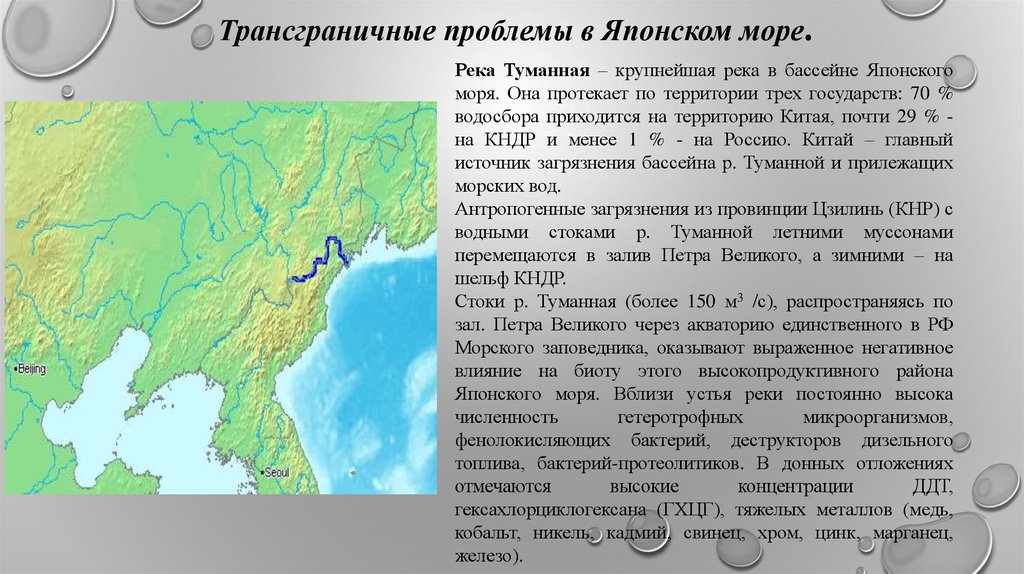 Дайте описание охотского моря по плану помещенному на странице 96 учебника