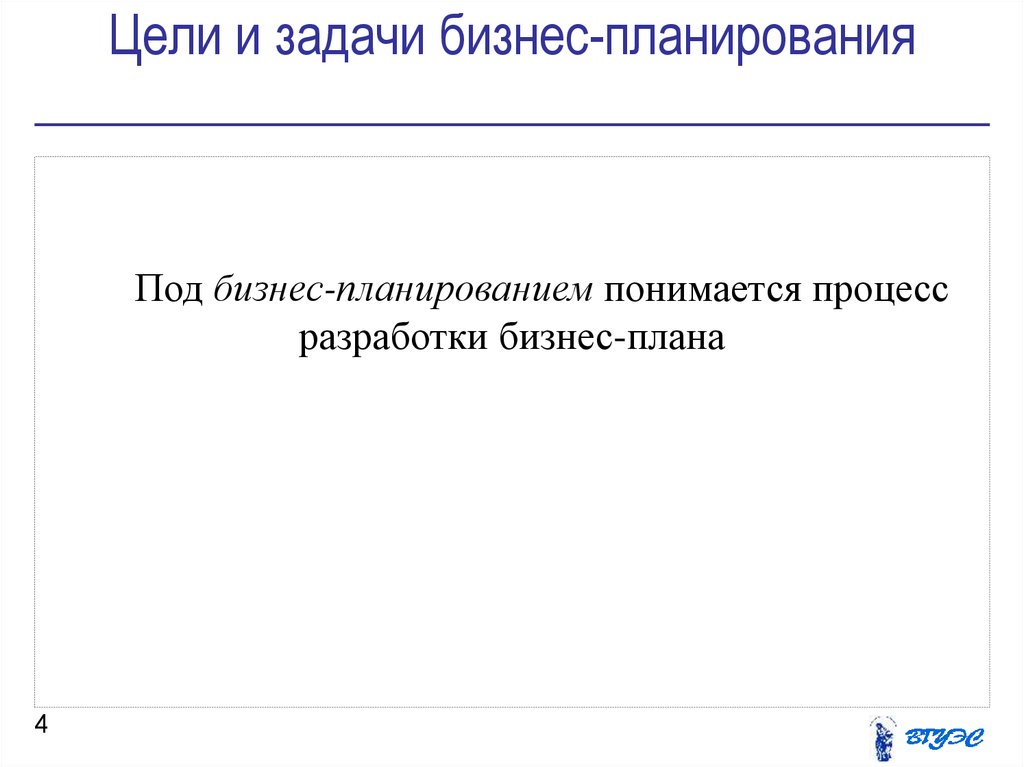 Под финансовым планом понимается тест с ответами