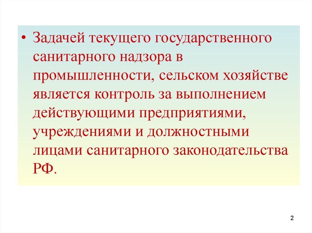 Сан задание. Санитарно гигиеническое обследование промышленных предприятий. Гигиена обследования промышленного предприятия. Санитарно-гигиеническое обследование проектов колледжа. Сан гиг.