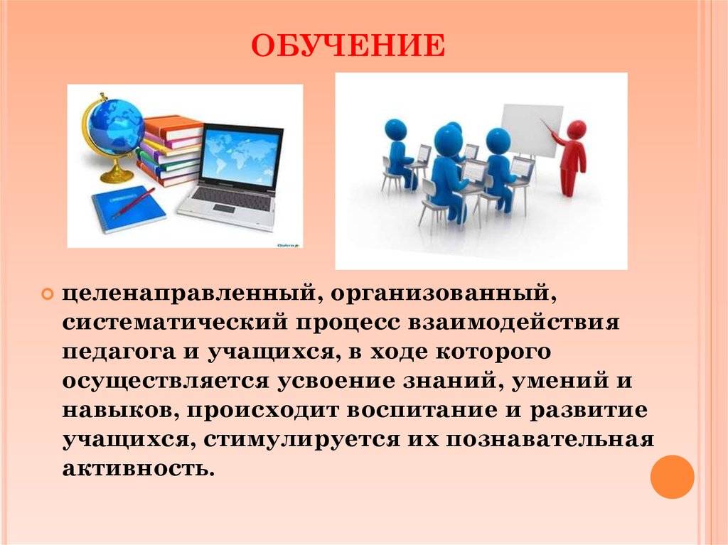 Система рейтинг контроля как составная часть учебного процесса презентация