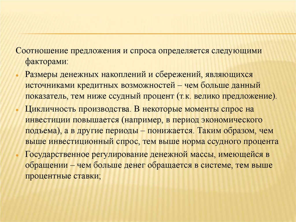 Ссудный капитал и кредит. Источники ссудного капитала. Ссудный капитал. Источниками ссудного капитала являются.