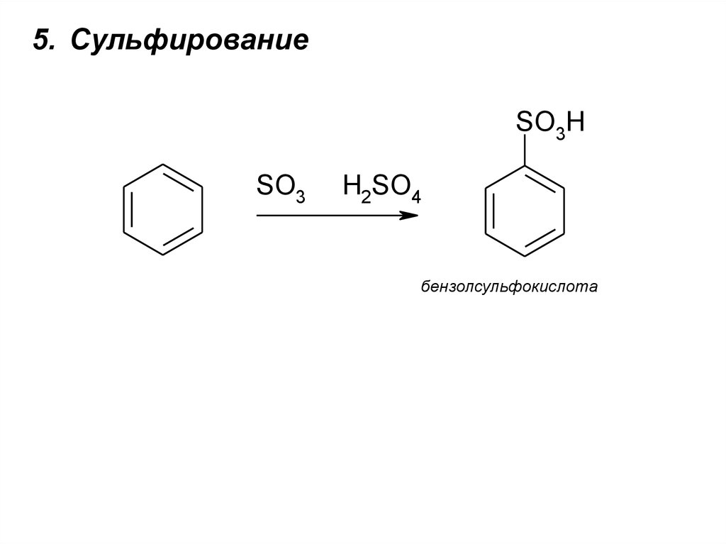 Схема реакции нитрования бензальдегида