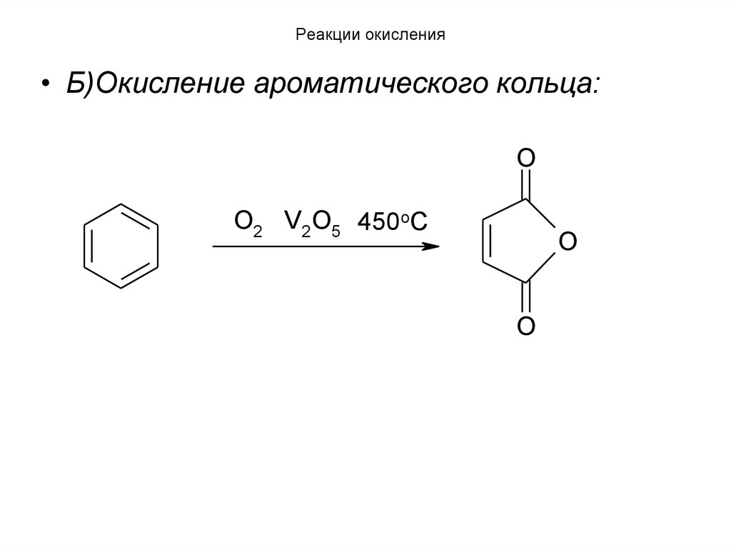 Получение циклогексена