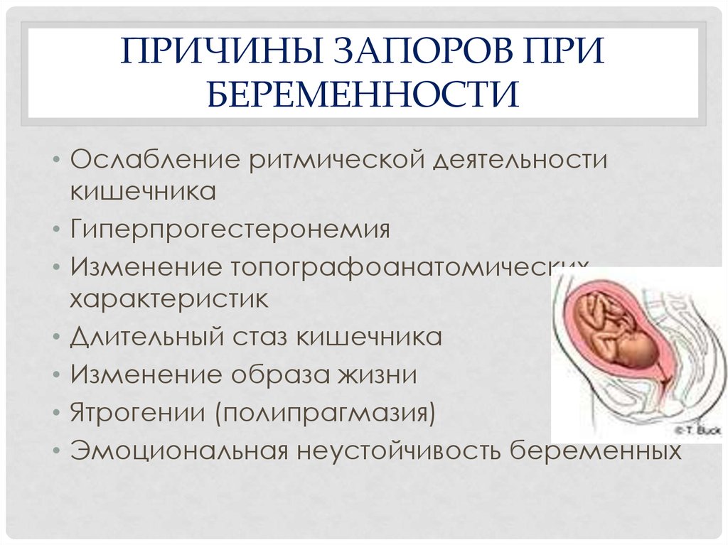 Третья беременность что делать