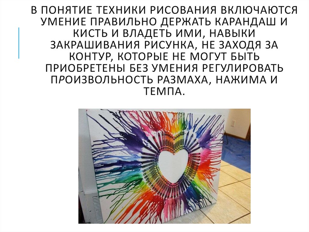 Понятие техник