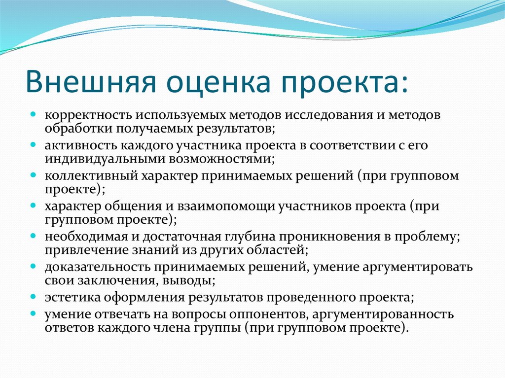 С позиции современной педагогики метод проектов обеспечивает