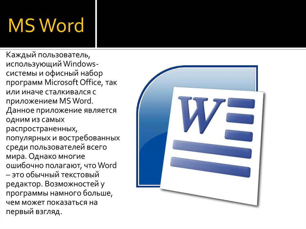 World office. Текстовый процессор Microsoft Office Word. Текстовый редактор Microsoft Office Word. Microsoft Office текстовый процессор. Программное обеспечение Microsoft Office Word.