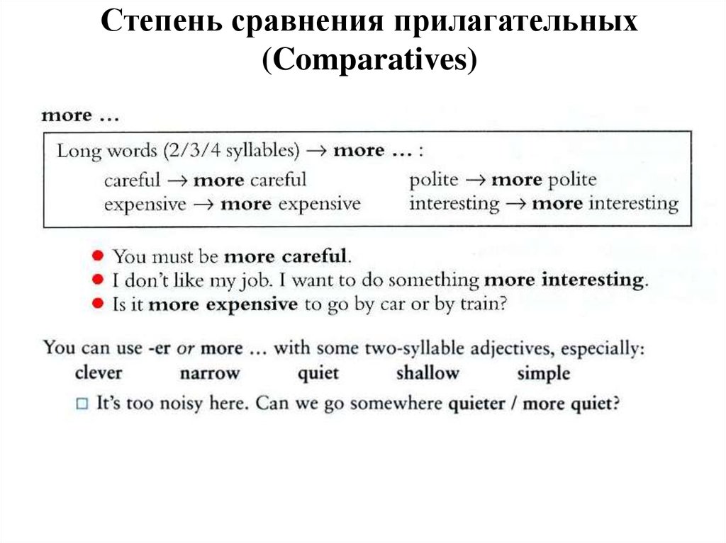 Степени сравнения прилагательного polite. Careful степени сравнения прилагательных. Clever прилагательное в сравнительной