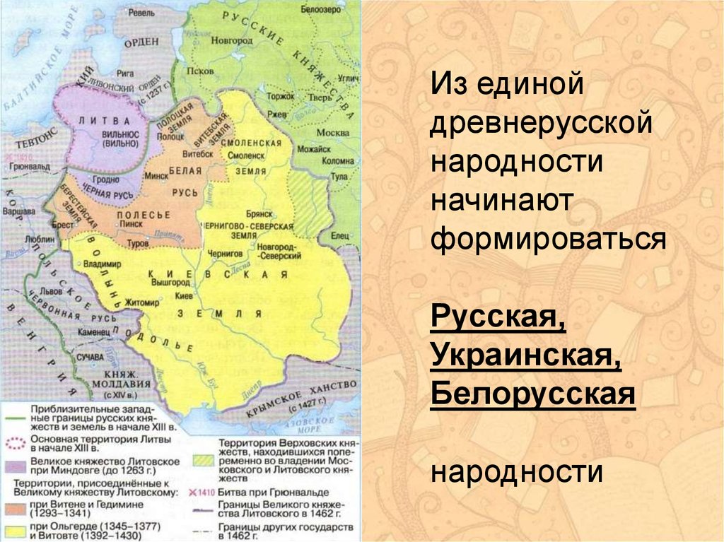 Великое княжество литовское было русским