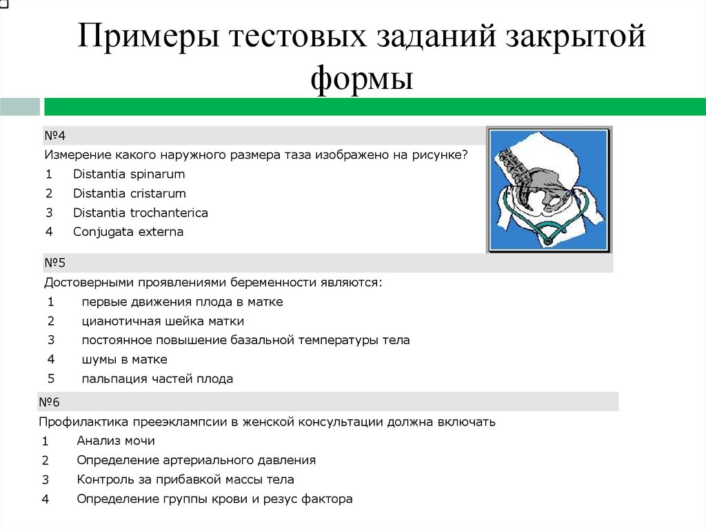 Тестовая работа