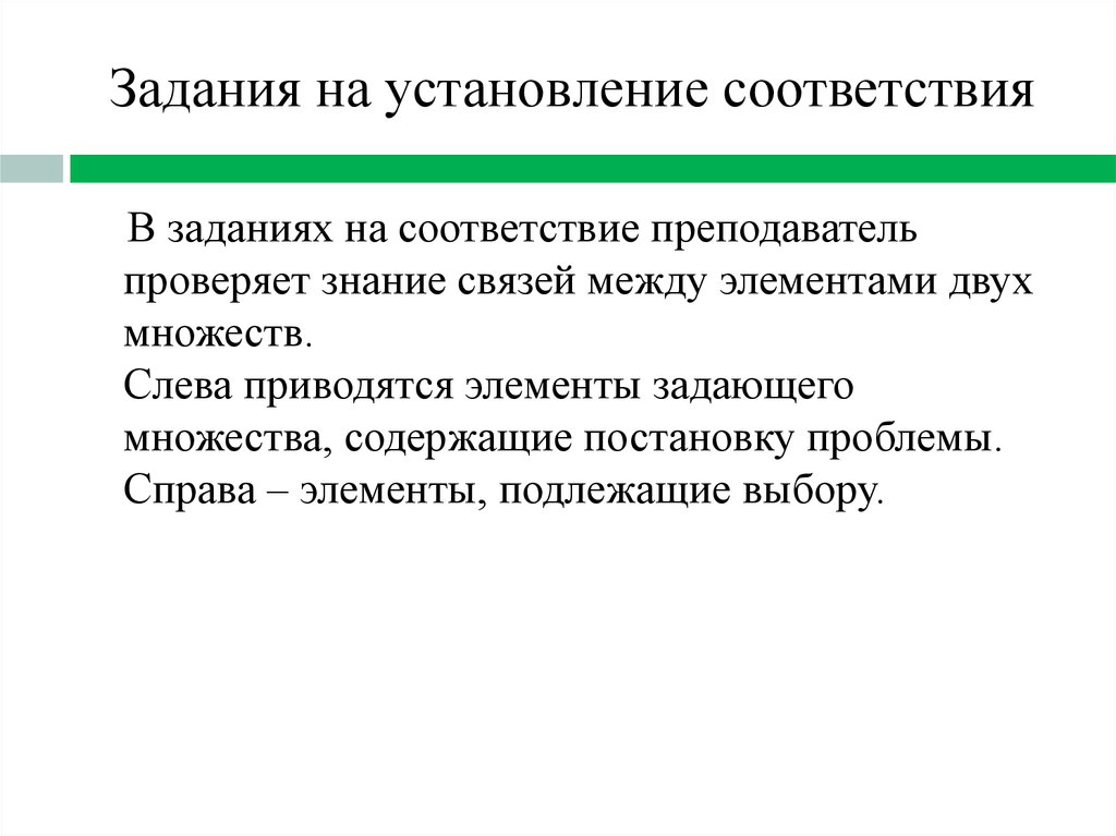 Знание на связи. Задания на установление соответствия. Задание на соответствие. Задание на установление соответствия Акушерство. Задание на соответствие презентация.