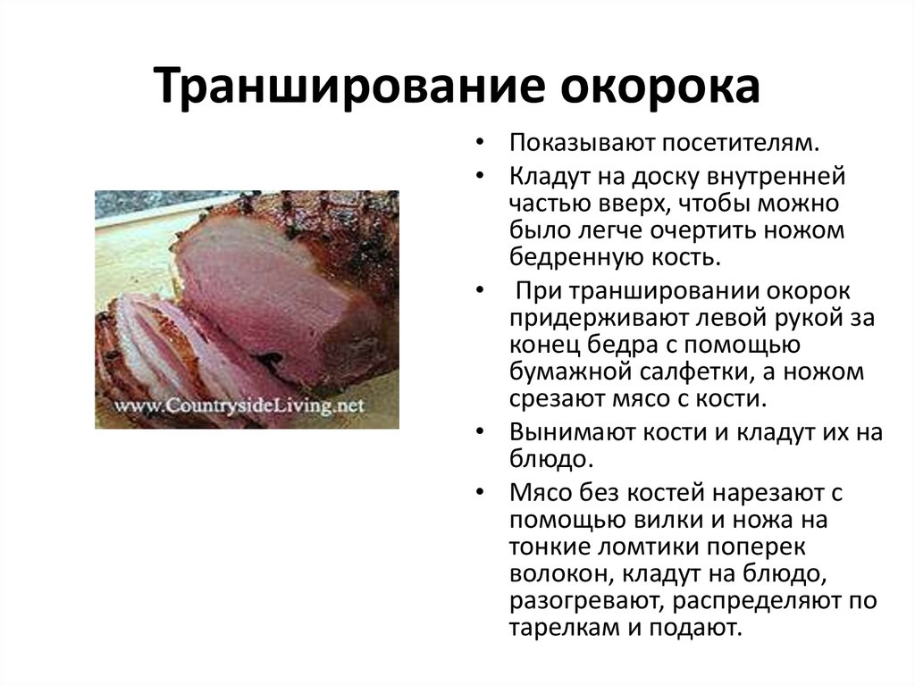 Характеристика мяса