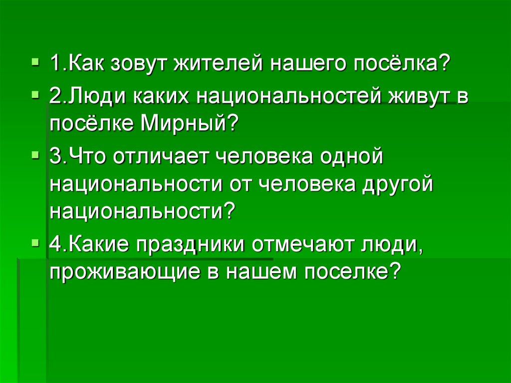 Как зовут жителей города. Толстой смерть Ивана Ильича. Смерть Ивана Ильича место человека в семье и обществе. Принцип непротивления злу. Смерть Ивана Ильича доклад.