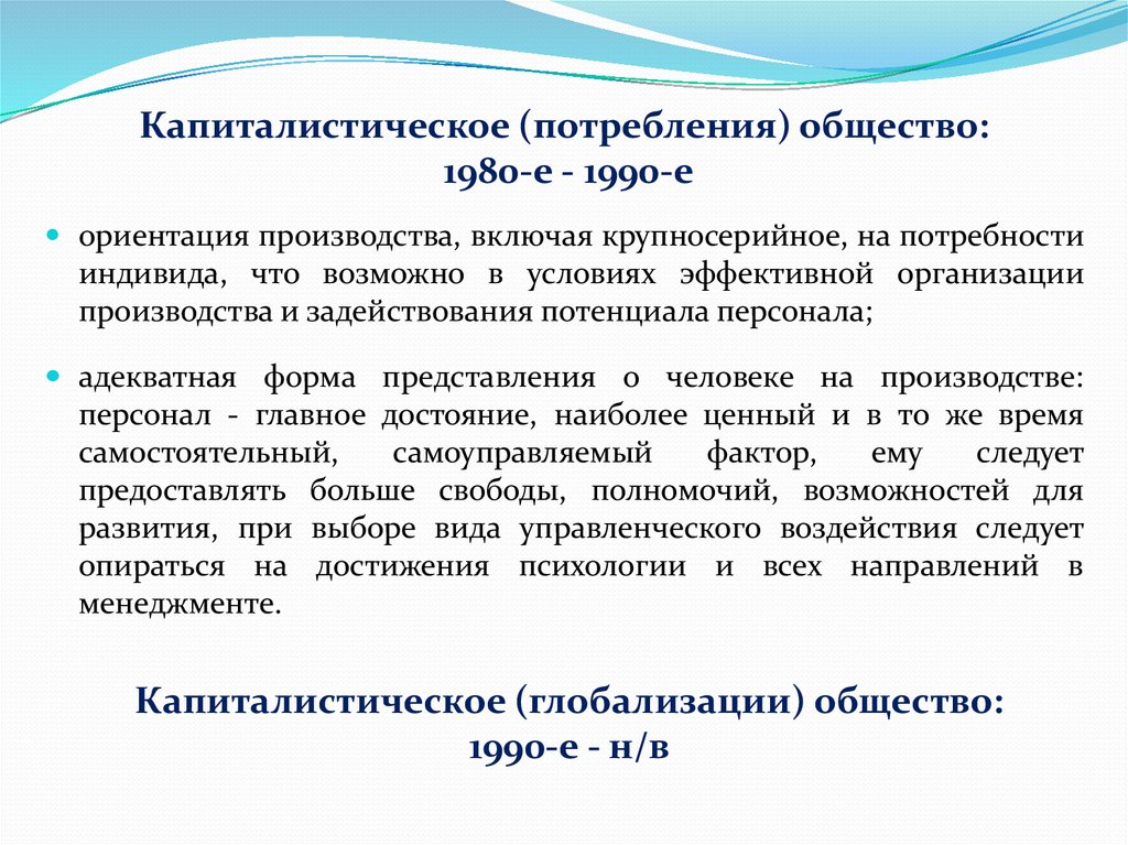 Потребности индивида. Причины общества потребления. Капиталистическое общество потребления. Общество потребления примеры. Бурстин сообщества потребления.