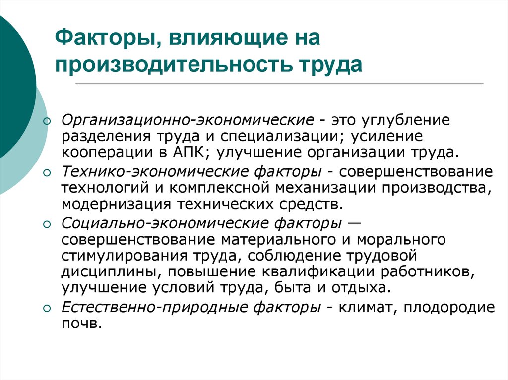 Какие факторы влияют на производительность процессоров и как можно ее увеличить