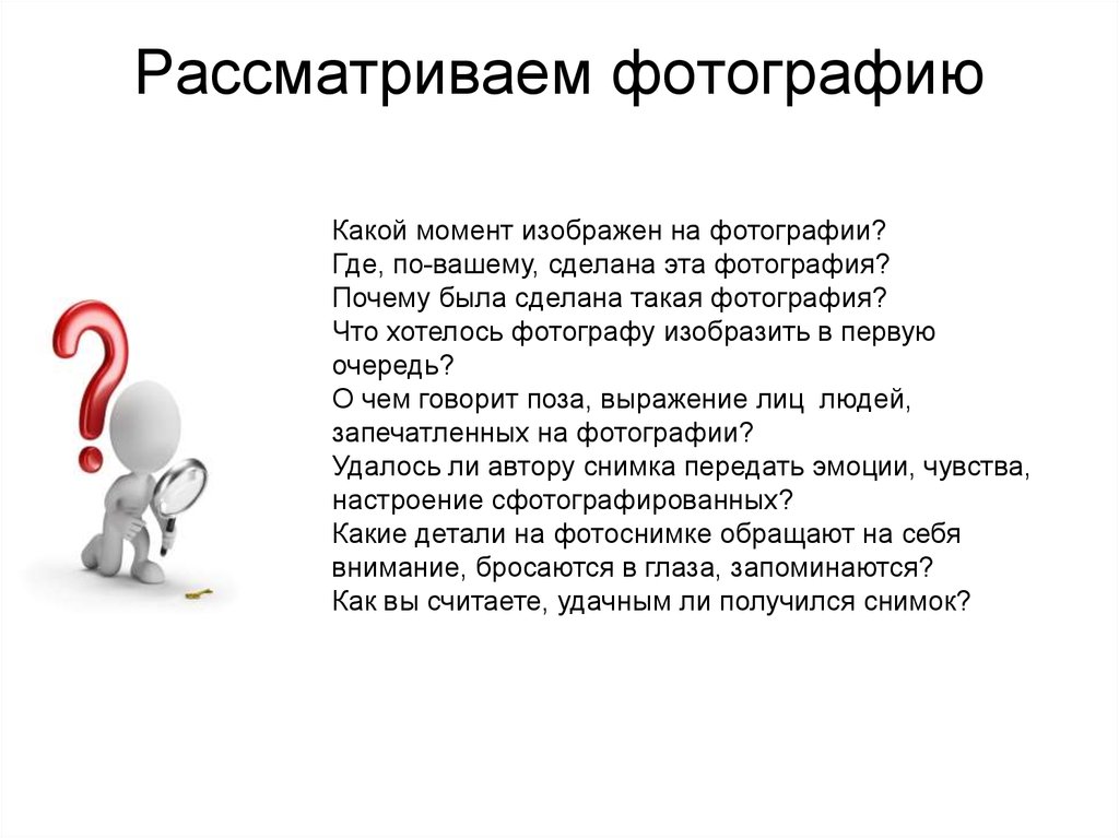 Пример описания картинки собеседование. Картинки к собеседованию по русскому. Интервью по русскому языку. Картинка ОГЭ устное собеседование. Картинки для собеседование ОГЭ.