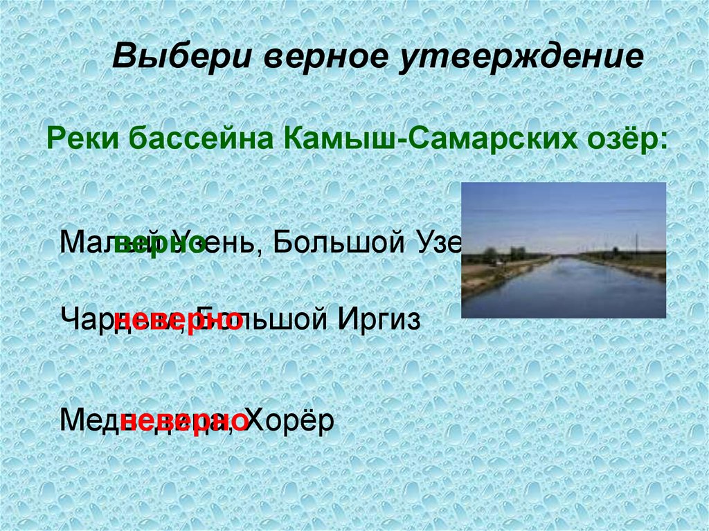 Река иргиз на карте. Река большой Иргиз Саратовская область на карте. Река большой Иргиз Самарская область. Притоки реки большой Иргиз.