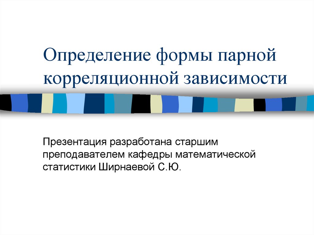 Определенная форма. Формы для измерения. Определенные формы. Определите форму. Егри определение.