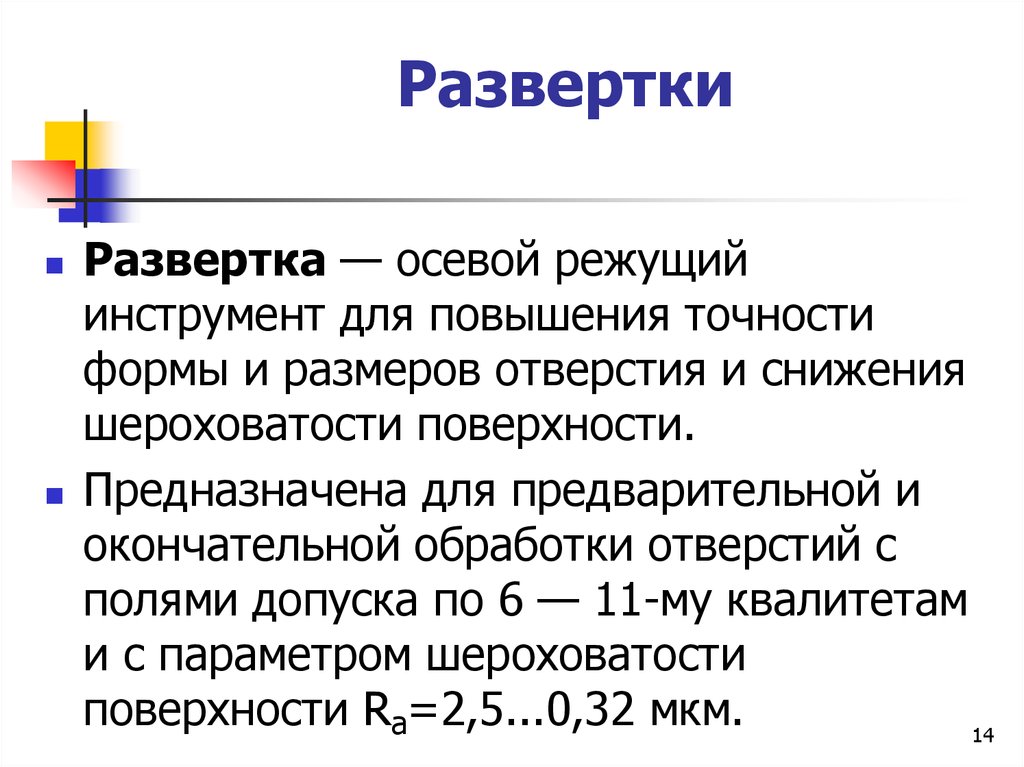 Развертывание предназначено для