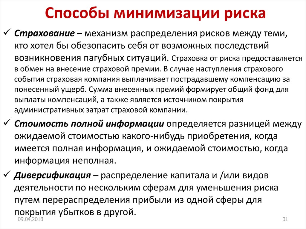 У любого риска проекта есть всегда одна конкретная причина