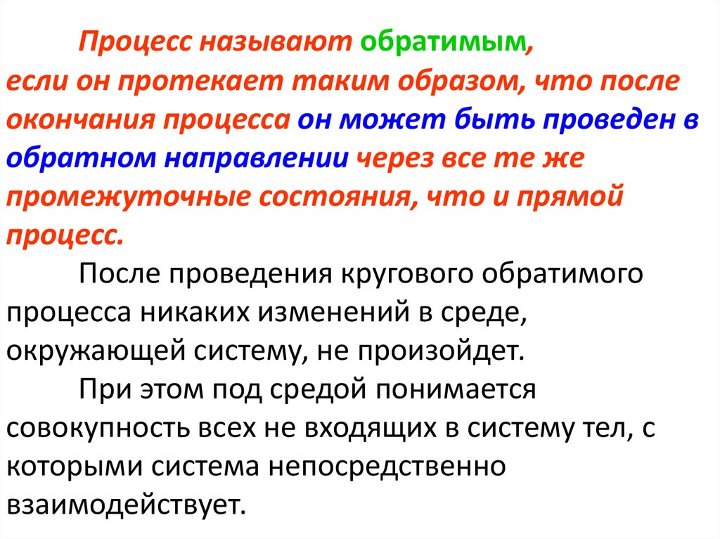 Наблюдением называется процесс