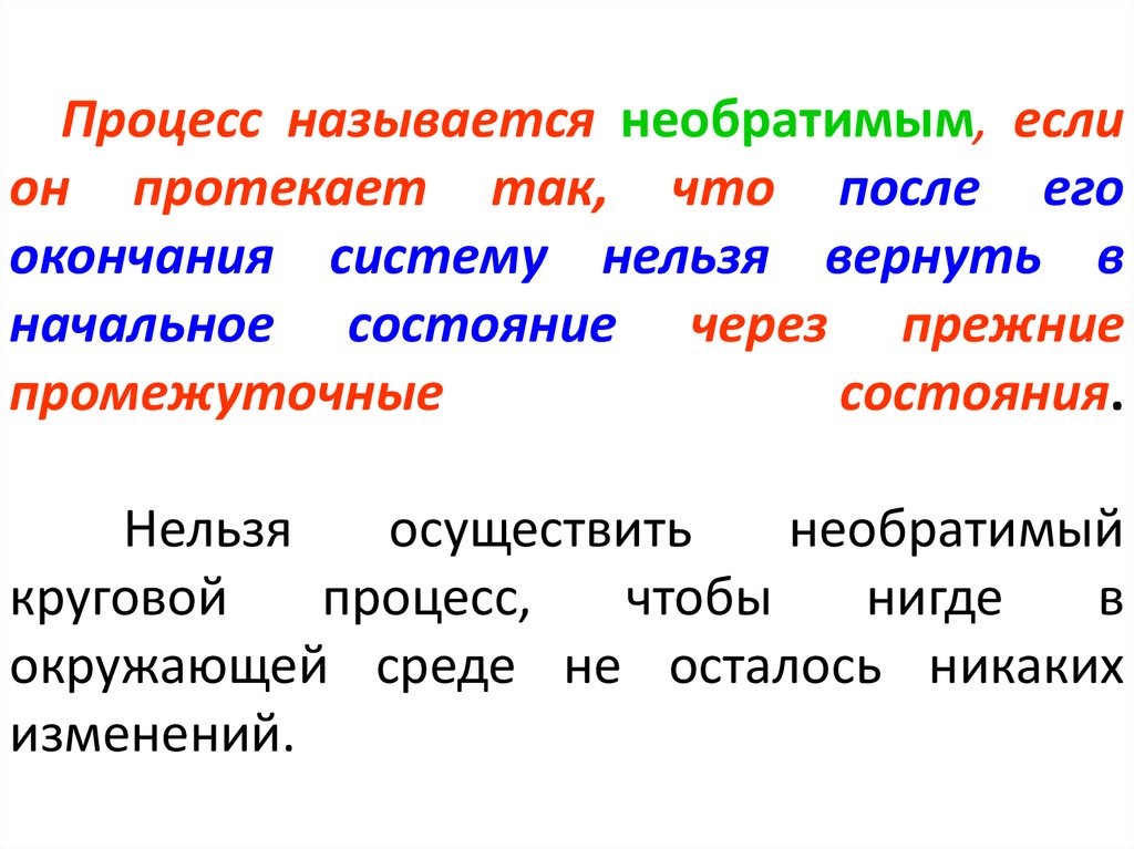 Образованием называется процесс