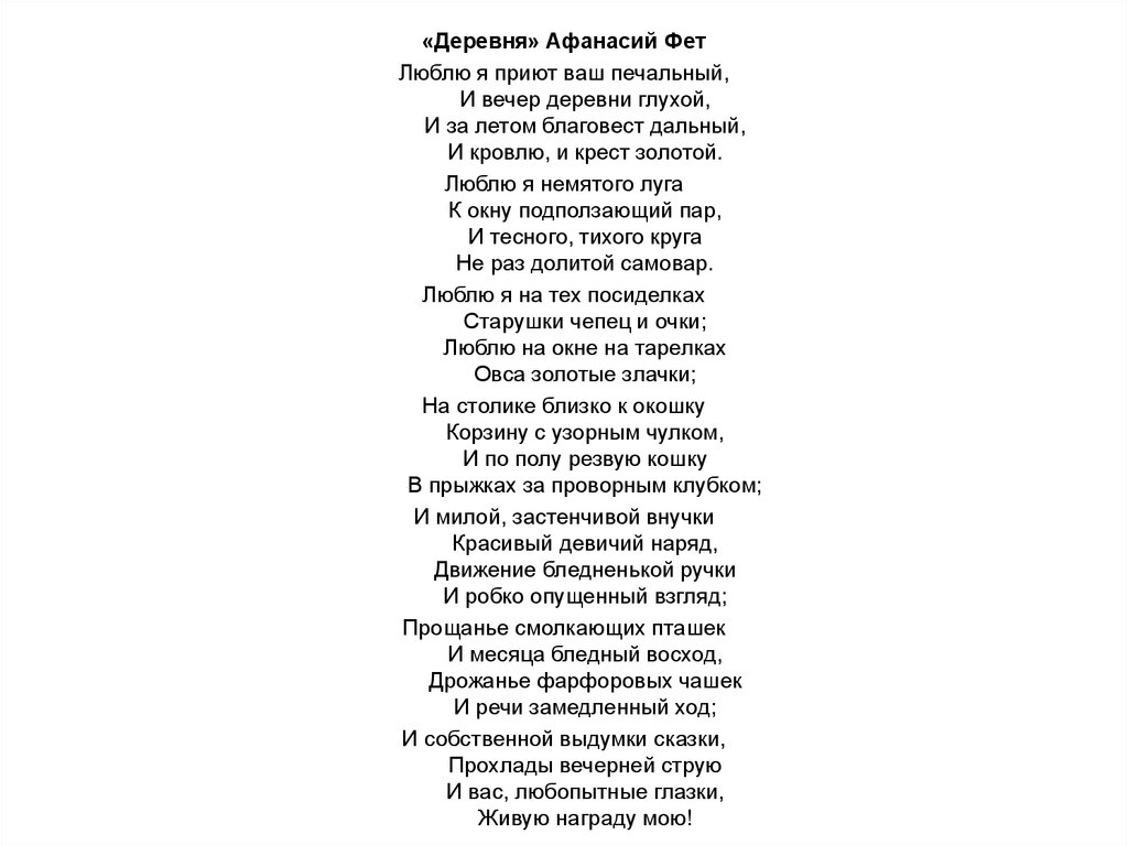 «Детство» И. Суриков