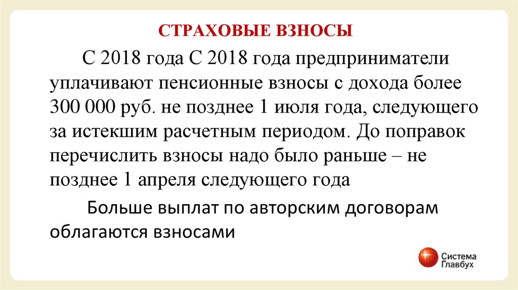 Изменения 2018