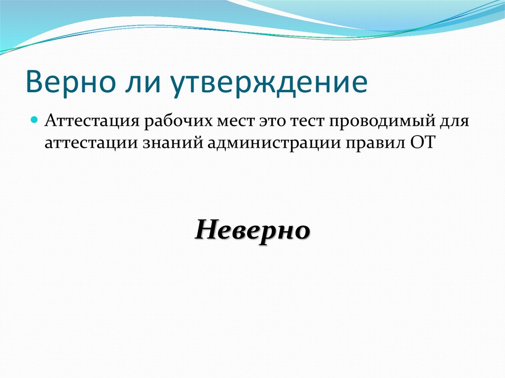 Верно ли утверждение что реакция. Верно ли утверждение ра.