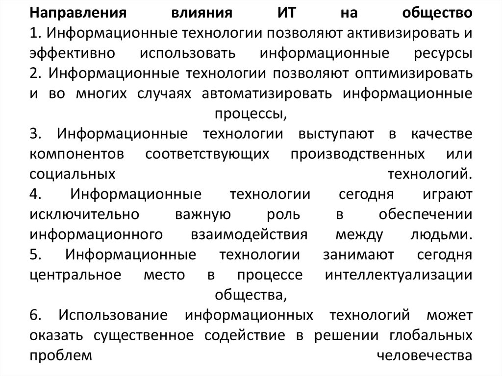 Направление влияния государства на денежную систему примеры