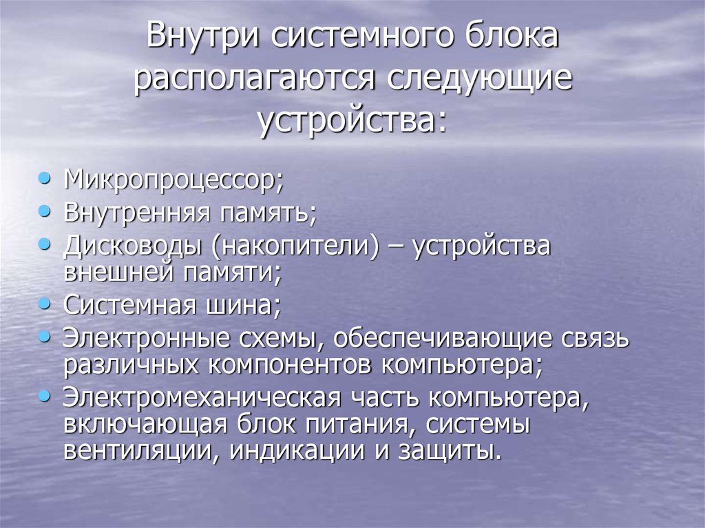 Системник жаргонизм. На следующие устройства. Блок сленг. Block сленг.