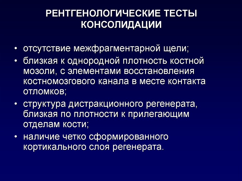 Рентгенологический тест. Тесты по рентгенснимкам. Тесты по рентгенологии решать. Рентгенология тесты для рентгенолаборантов с ответами 2022.