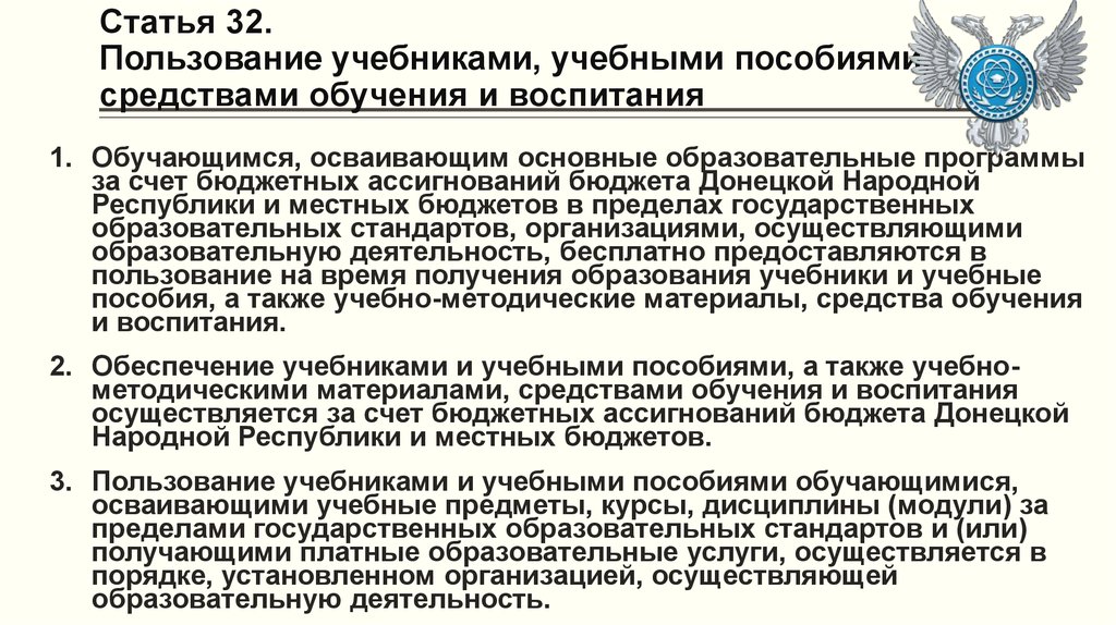 Выбор учебников и учебных пособий осуществляется. Пользование учебниками, учебными пособиями,. Статья о пользовании учебником.