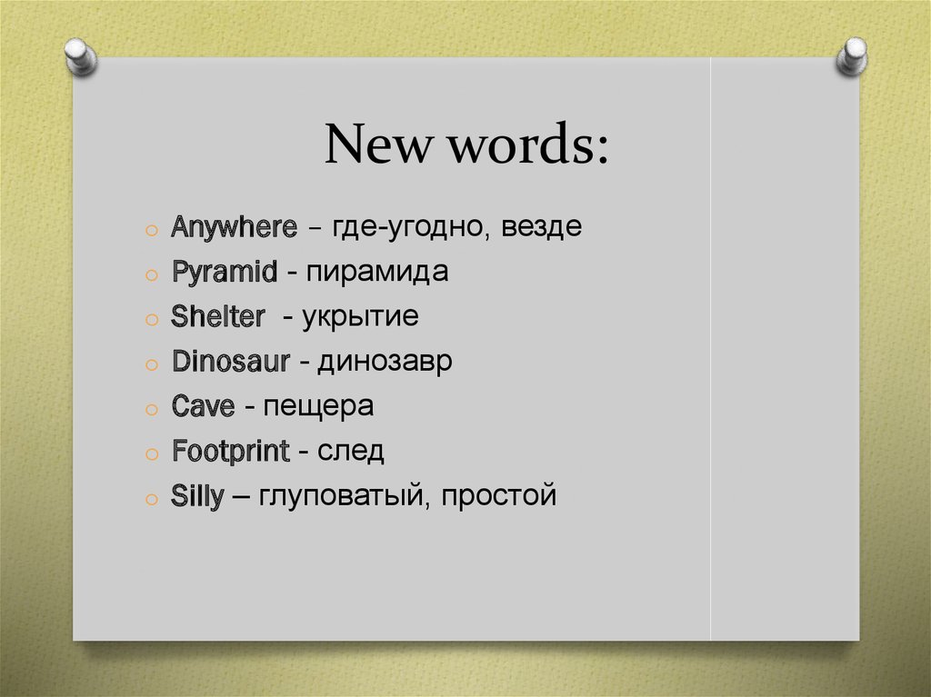 We learn new words. English New Words. Ford New. New Words картинка. Learn New Words.