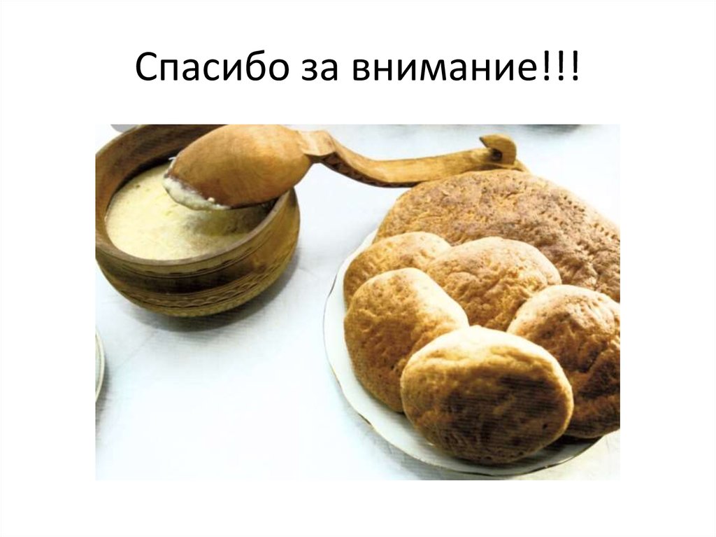 Бурятский Саламат