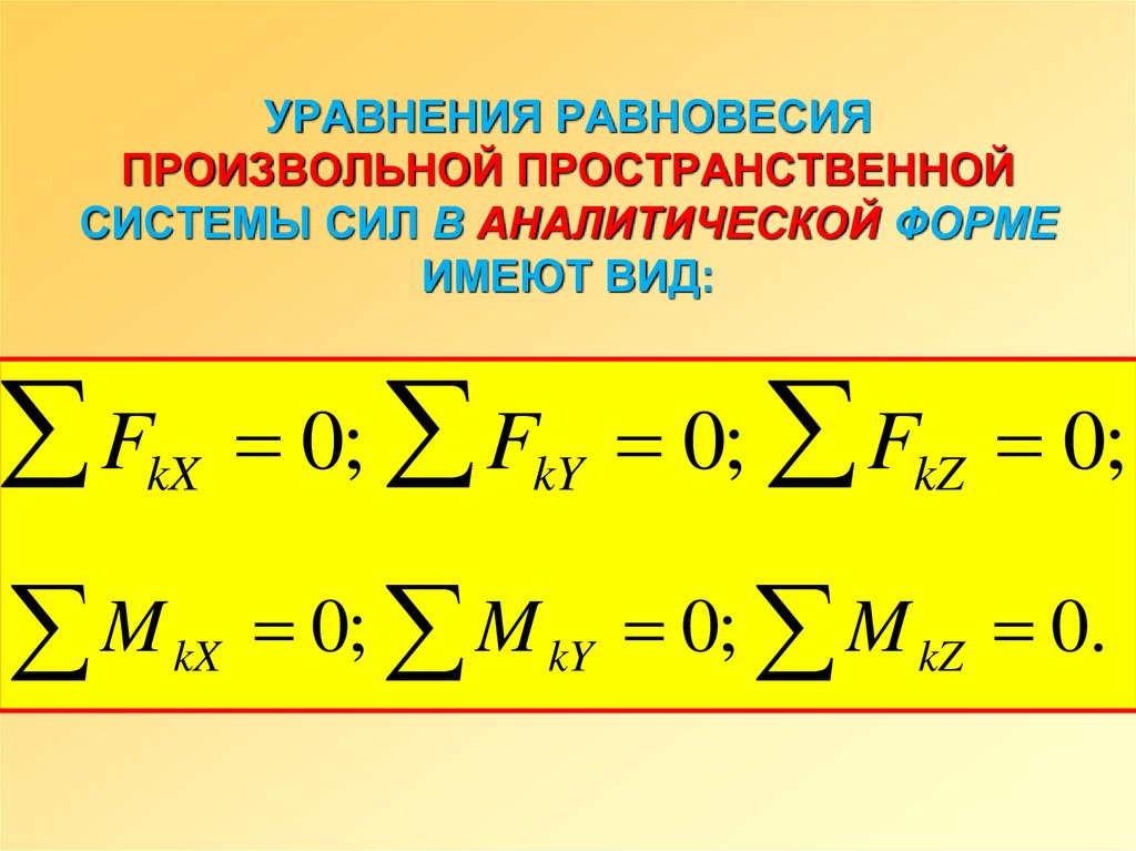 Теоретическая механика картинки