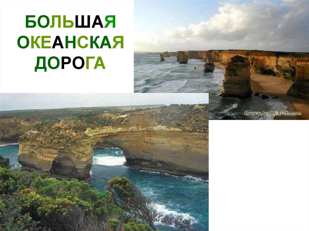 Австралия путешествие презентация 7. Виды занятий в Австралии.