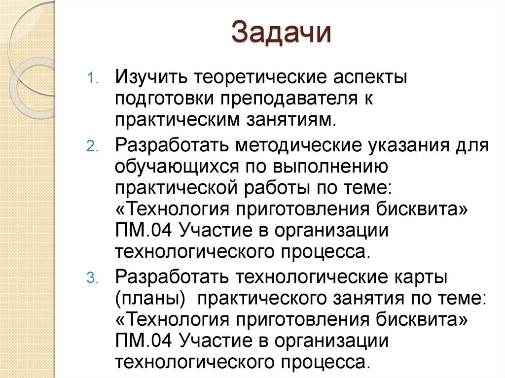 Курсовая работа по ПМ.04 презентация.