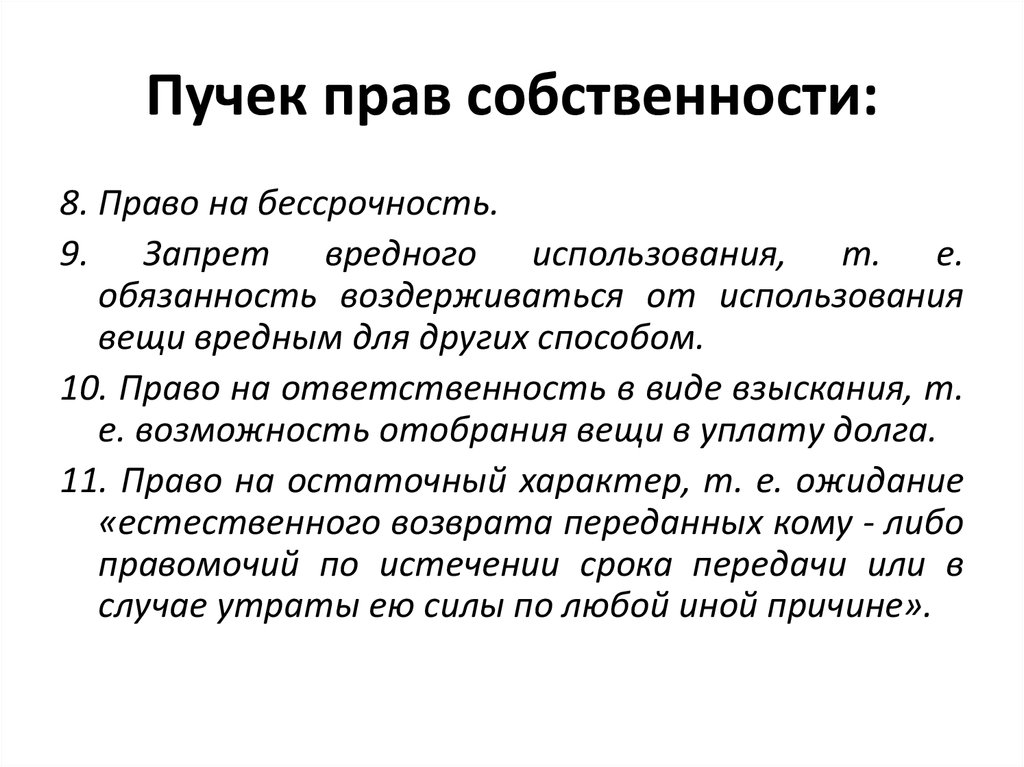 Обязательство воздержаться от действий