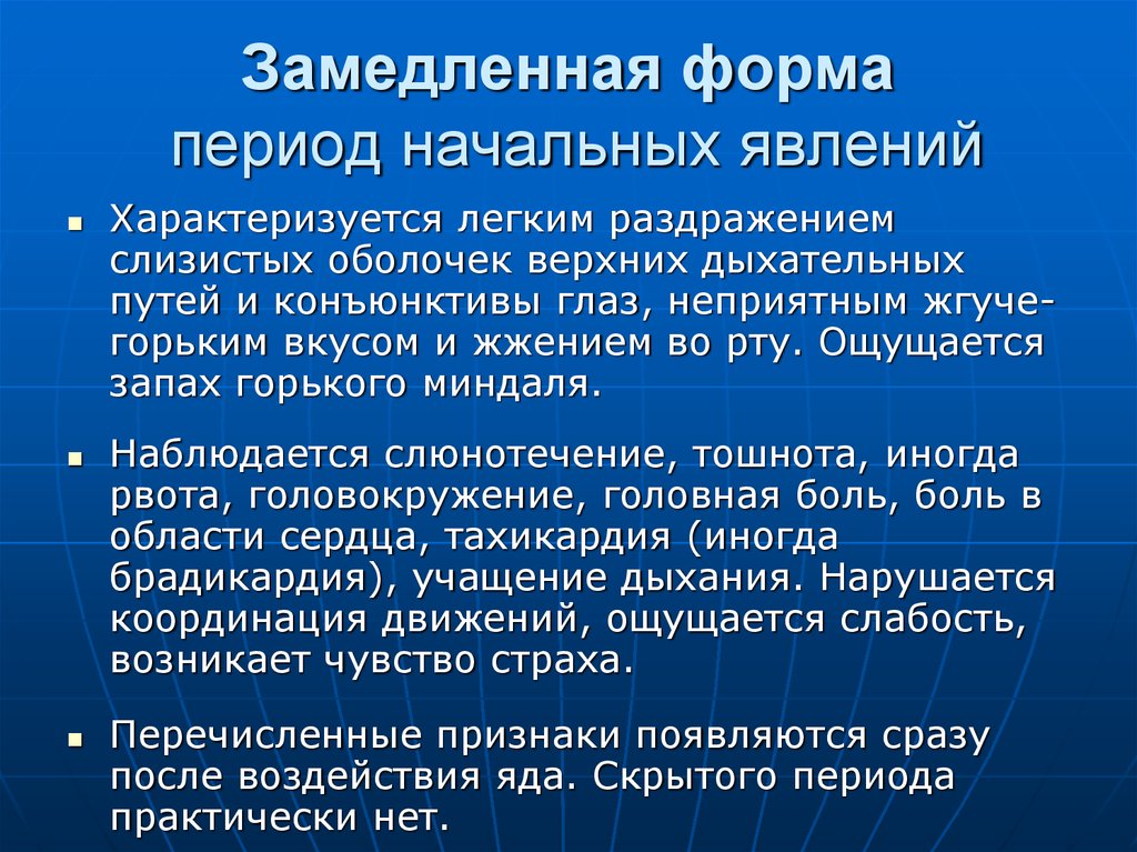 Форма периода. Форма период бывает. Общественные явления в начальной форме. Форму замедления. Ощущается.