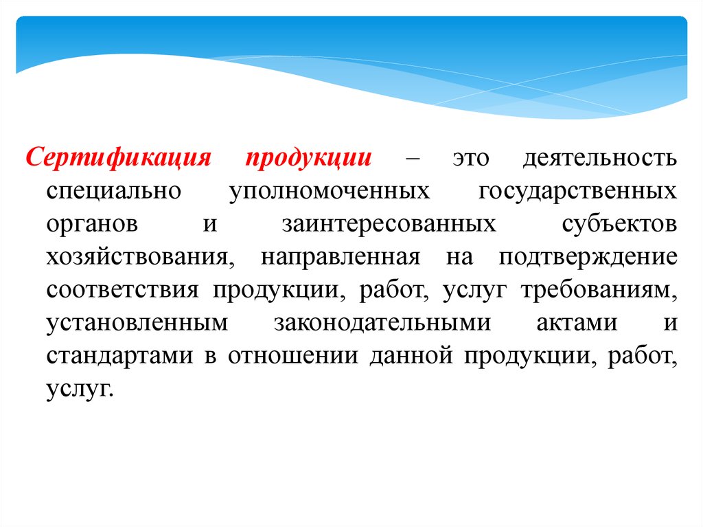 Специальная деятельность. Специальная деятельность это. Специально уполномоченными этт.